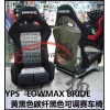 BRIDE LOWMAX  YPS 款红色与蓝色