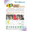 3D、4D透气透湿汽车坐垫