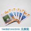 TAK泰骑汽车标志无痕贴 不留胶年审贴 静电贴 年检贴
