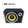 铃享SH-12.1汽车音响|车载影音|低音喇叭/低音箱厂家