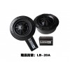 隆霸LB-20A汽车音响|车载影音|高音喇叭厂家|出口OEM