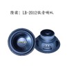 隆霸LB-2012低音喇叭 汽车音响改装|车载影音|生产厂家