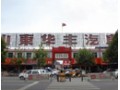 山东临沂华丰汽车用品市场