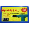 汽车中央控制门锁（单、双）