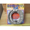 CG125制动蹄块