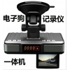 灵灵狗VD3行车记录仪电子狗