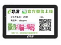 E导游导航图册