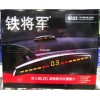 铁将军-倒车雷达---3022