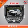长安GS35导航