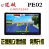 E道航 7寸高清 车载汽车GPS导航仪 正版凯立德地图