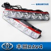 丰田RAV4专车专用日行灯