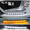 起亚K2专车专用日行灯
