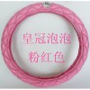 皇冠泡泡方向盘套 带钻把套 汽车用品