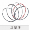 摩托车活塞环