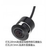 打孔通用摄像头