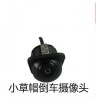 打孔通用摄像头