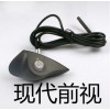 现代前视摄像头