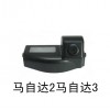 马自达一体摄像头