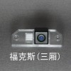 福特分体摄像头