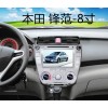 本田锋范-8寸导航