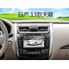 日产13款天籁导航