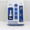 嘉美车、车载充电器