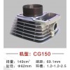 小排量通用系列缸体