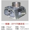 银翔、鑫源双冷、比亚乔系列缸体