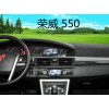 荣威 550