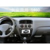 长安商用 S460