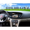 菲亚特 菲翔-8.4寸