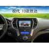 现代 13款胜达
