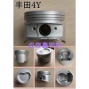 4Y钜全活塞