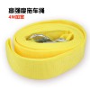 汽车拖车绳 4米加宽 牵引绳 拉车绳 强力 高强度拖车带