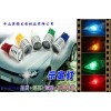 T10灯泡，LED汽车示宽灯，LED车灯厂家，车用LED灯