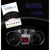 大众2013款新朗逸仪表盘贴膜改装汽车贴膜保护膜