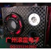 6吋方形12V/24V带收音（FM)低音炮