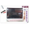 车载外挂式头枕DVD显示屏 10.1寸