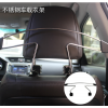 汽车不锈钢椅背衣架 车用衣架 迷你车用衣架 礼品定做