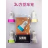 车载手机充电器双usb车载充电器双USB车充双口车充