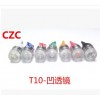 厂家直销 T10示宽灯凹镜 3W 小灯LED 门灯