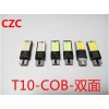 新款T10 COB示宽灯汽车超薄示宽灯T10大功率高亮示廓灯