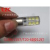 1157刹车灯T20 转向灯1156 1156 12灯硅胶灯