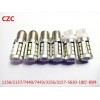 1157刹车灯 转向灯 1156 1157 18灯铝件