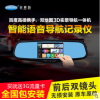 贝思特H9000智能声控导航后视镜行车记录仪双镜头云狗监控