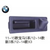 11-15款宝马5系 12-14款新3系 12-14款X3