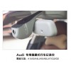 Audi专用隐藏式行车记录仪