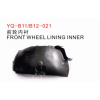前轮内衬B-5512101
