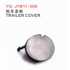 拖车盖板B11-2804121