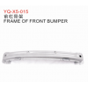 前杠骨架BX5A-8400710